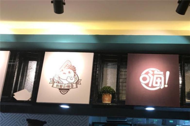 我爱小嗨鱼酸菜鱼